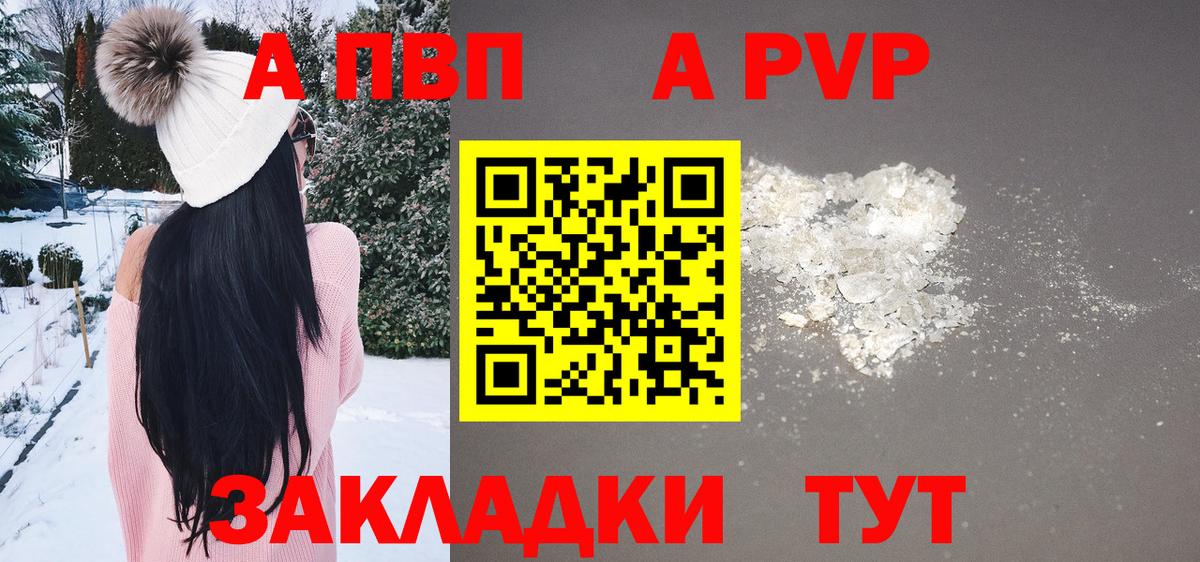 купить   Alfa_PVP Соль  Вход с VPN  Мытищи 