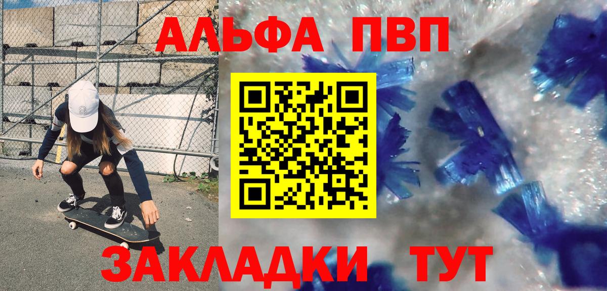 A-PVP Crystall Мытищи