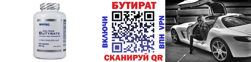 сайты даркнета клад  ОМГ ОМГ онион  Мытищи  Бутират 99% 