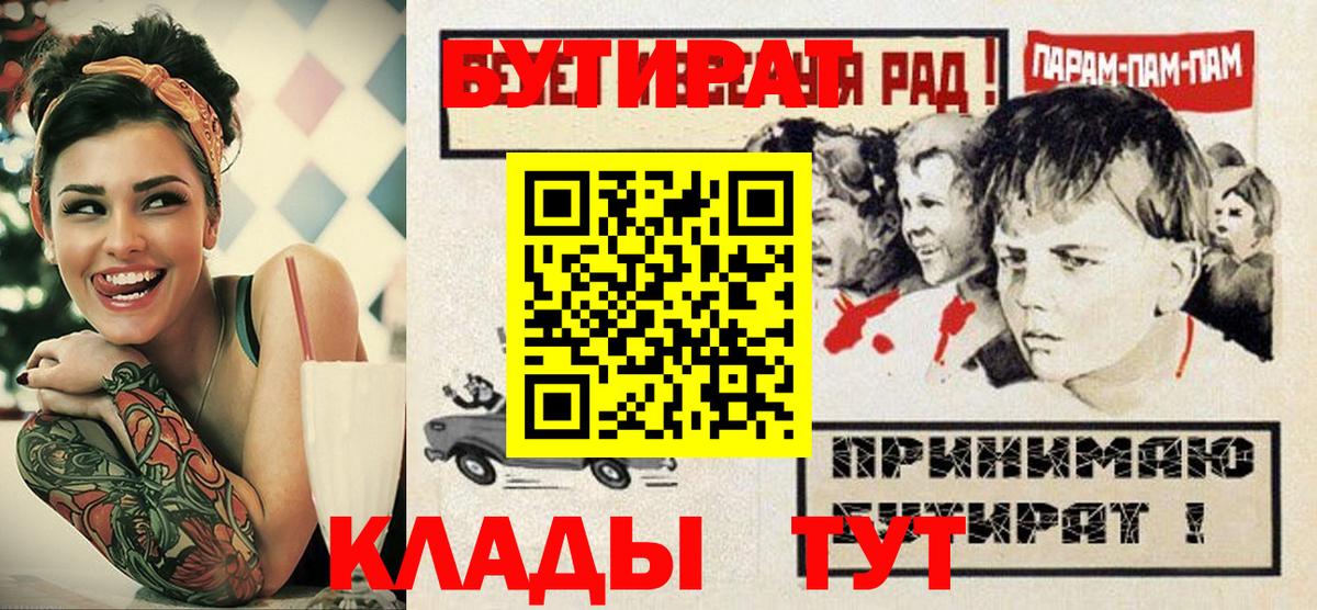 БУТИРАТ BDO Мытищи