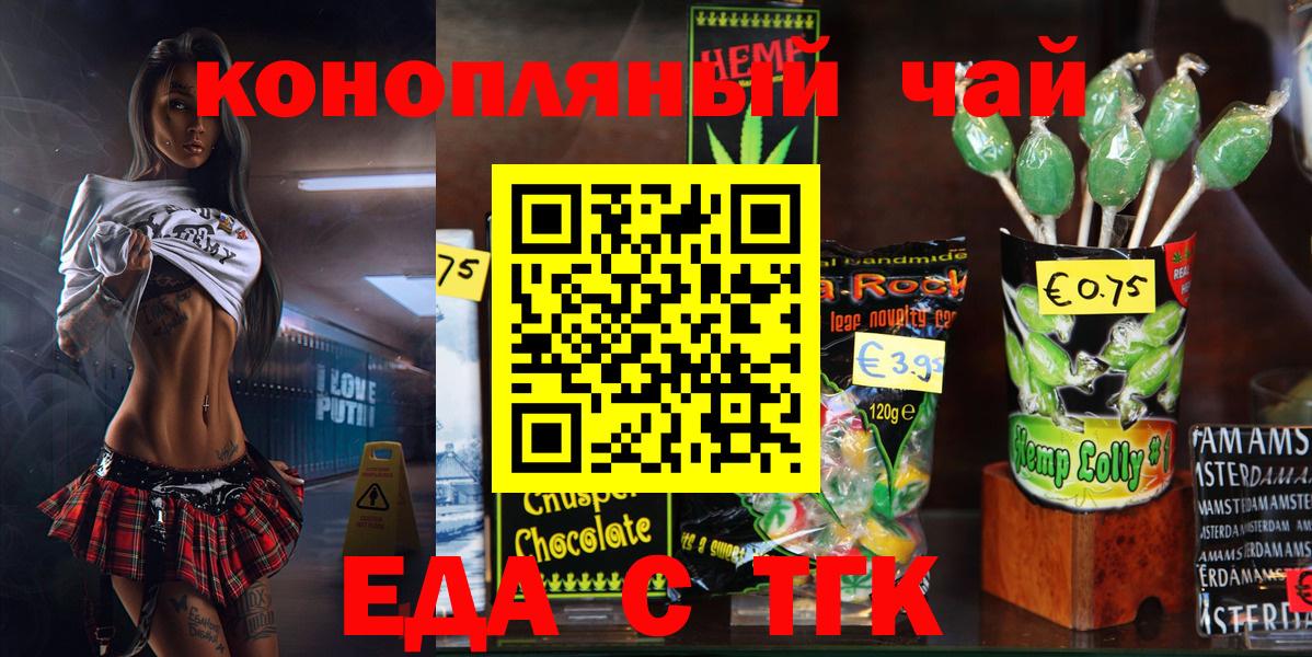 Мытищи  Cannafood марихуана  Вход с VPN 