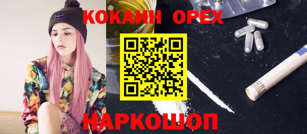 КОКАИН Перу Мытищи