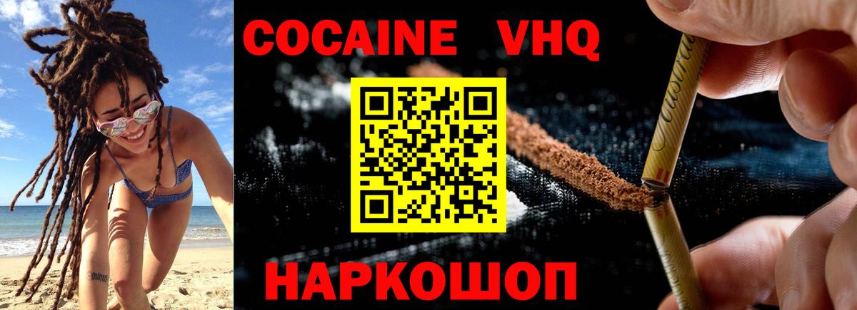 Cocaine 97%  Вход с VPN  Cocaine  Мытищи 