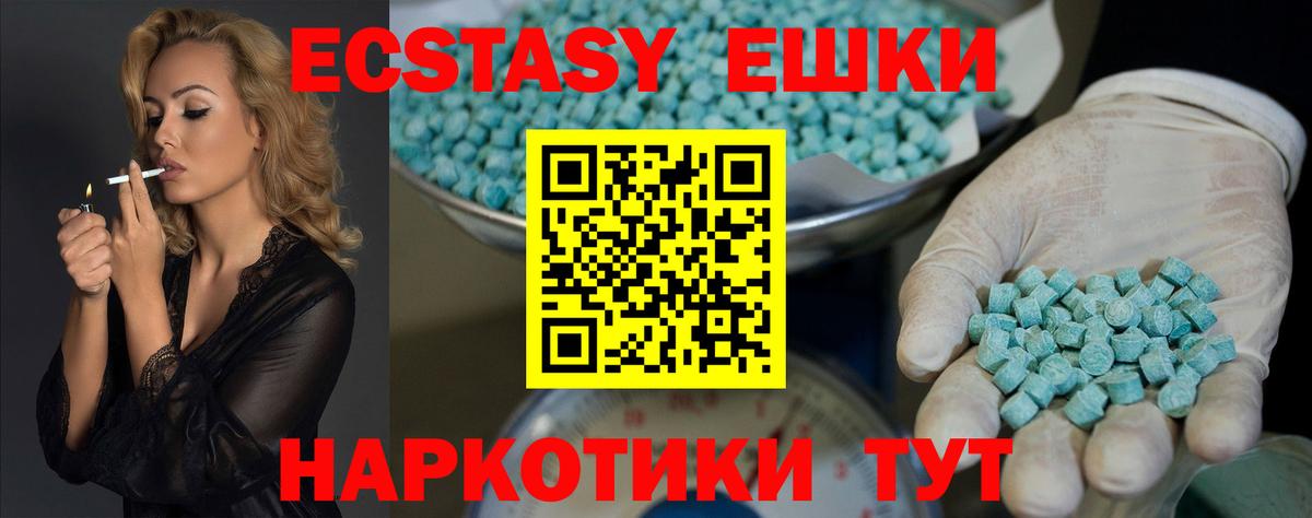 Мытищи  ЭКСТАЗИ  Вход с VPN  Ecstasy диски 