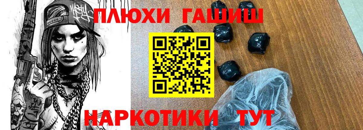 Гашиш ice o lator  ГАШ убойный  Вход с VPN  Мытищи 