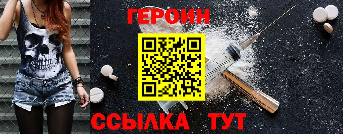 ГЕРОИН Афган Мытищи