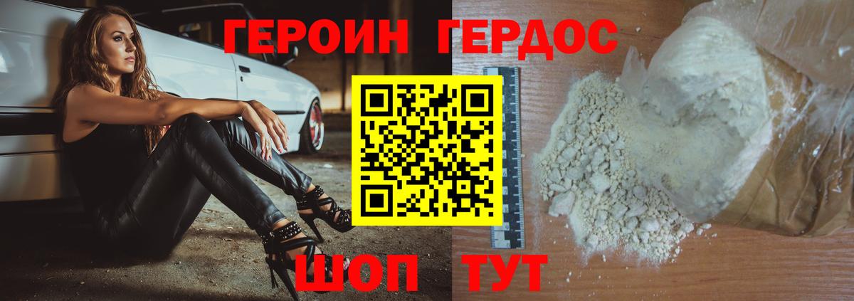 ГЕРОИН герыч  ГЕРОИН  Мытищи  Вход с VPN 