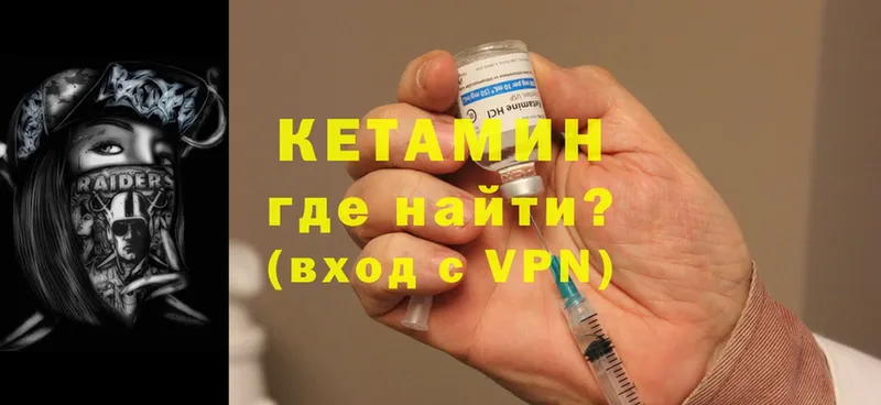 КЕТАМИН ketamine  сайты даркнета Telegram  Мытищи  где купить наркоту 