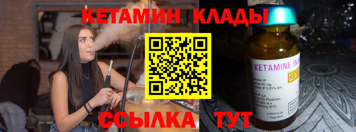 КЕТАМИН VHQ Мытищи
