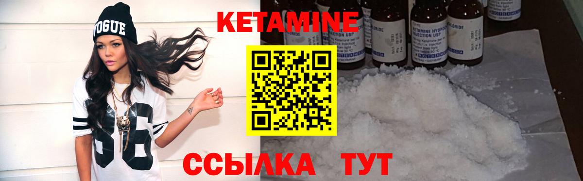Кетамин VHQ  КЕТАМИН ketamine  Вход с VPN  Мытищи 
