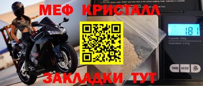 мяу мяу кристалл Азнакаево
