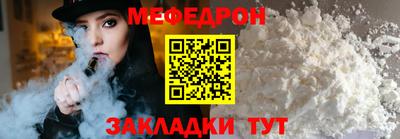 мяу мяу кристалл Азнакаево
