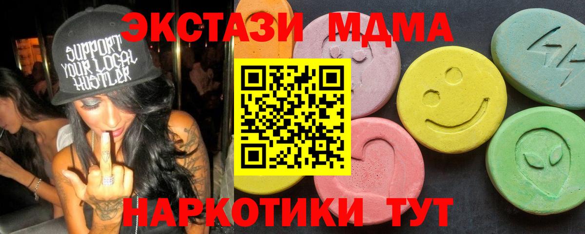 MDMA молли Мытищи