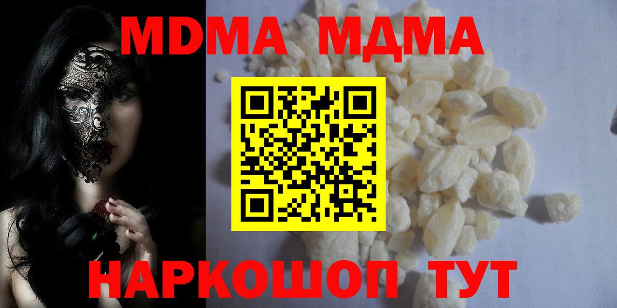 Мытищи  MDMA VHQ  MDMA молли  Вход с VPN 