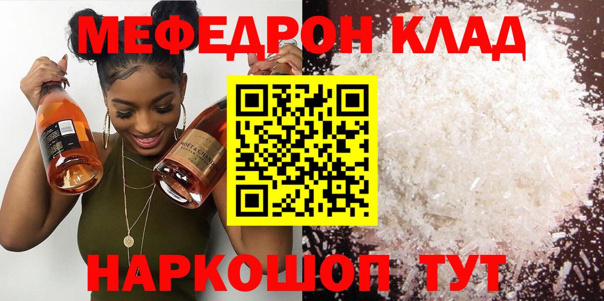 Меф  Мытищи