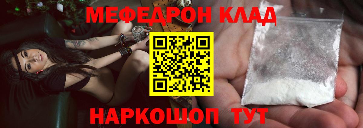 Мытищи  Мефедрон мука  купить   МЕФ VHQ  Вход с VPN 