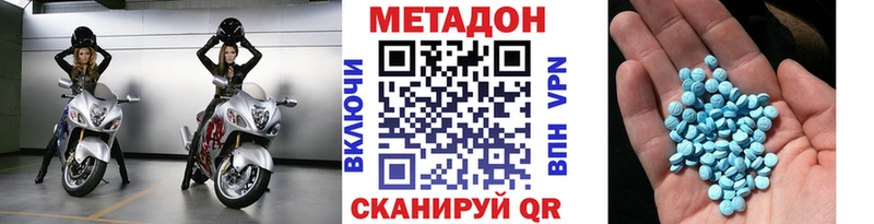 Метадон белоснежный Мытищи