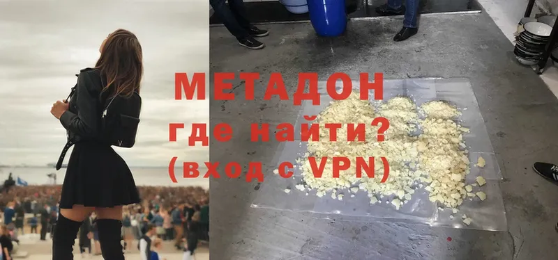 МЕТАДОН methadone  закладки  кракен ONION  Мытищи 