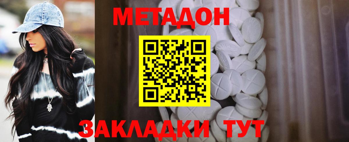 ссылка на мегу как войти  МЕТАДОН кристалл  Метадон белоснежный  Вход с VPN  Мытищи 