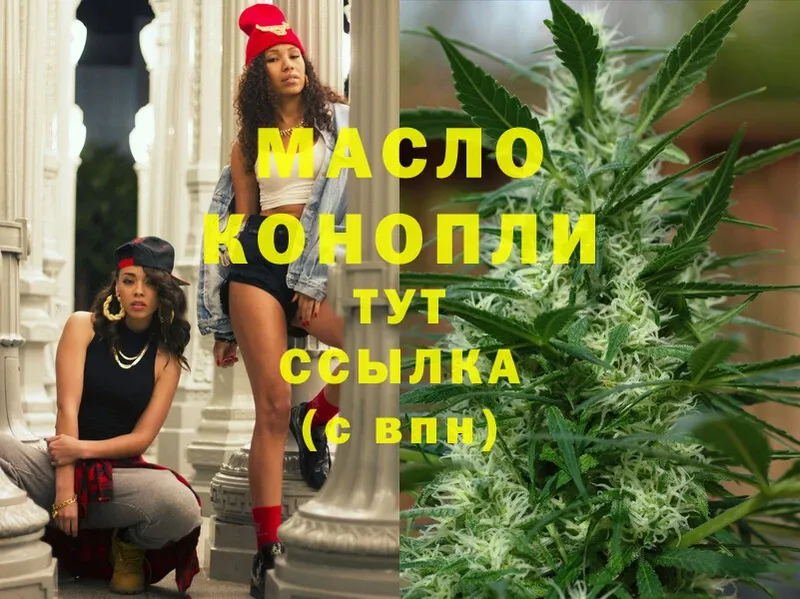 ТГК Wax  купить наркоту  Мытищи 