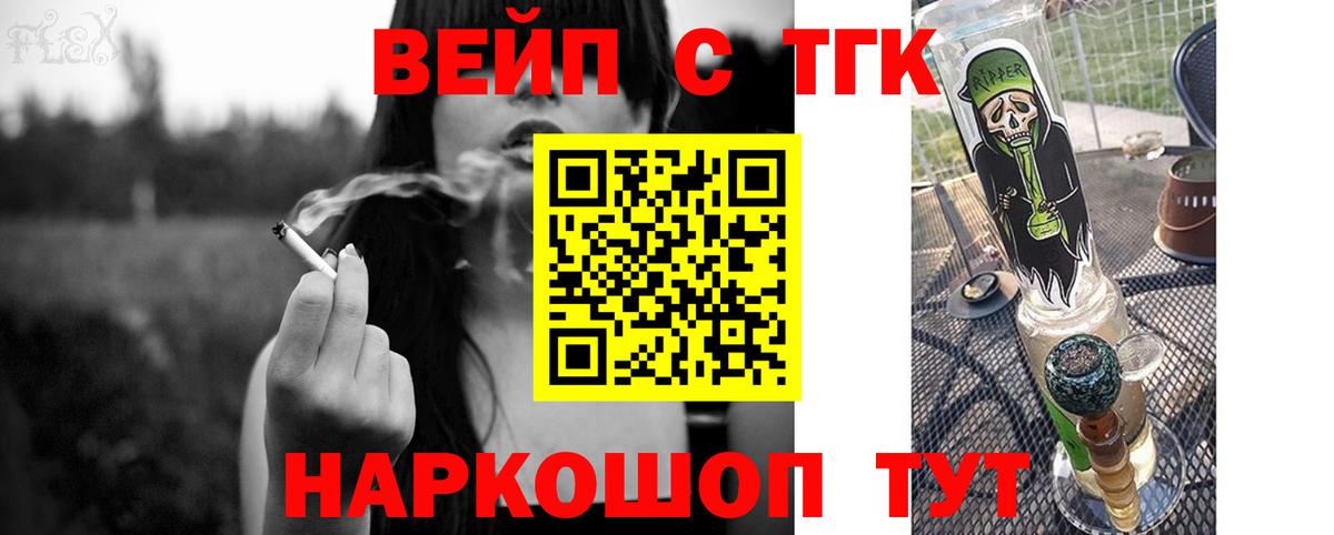 ТГК вейп  ТГК Wax  blacksprut ссылки  Мытищи  Вход с VPN 